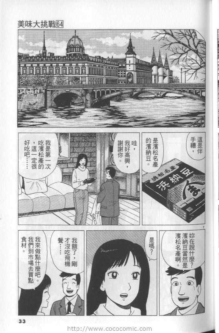 第64卷