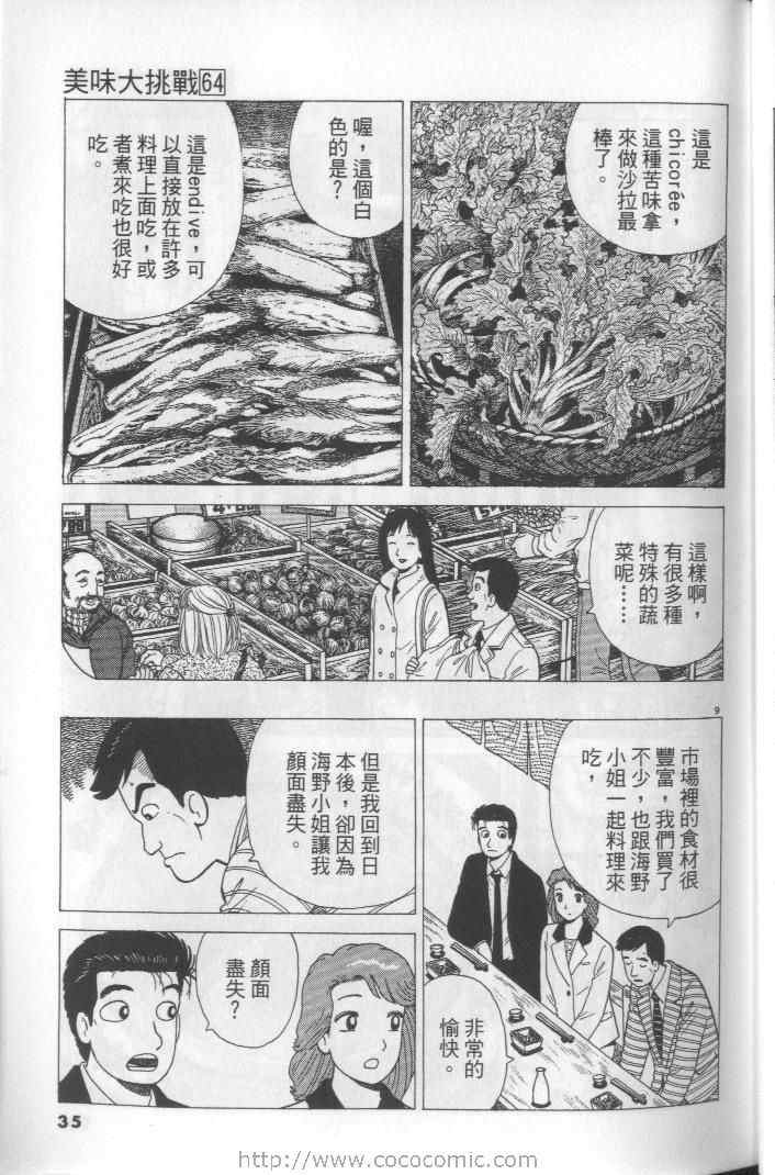 第64卷