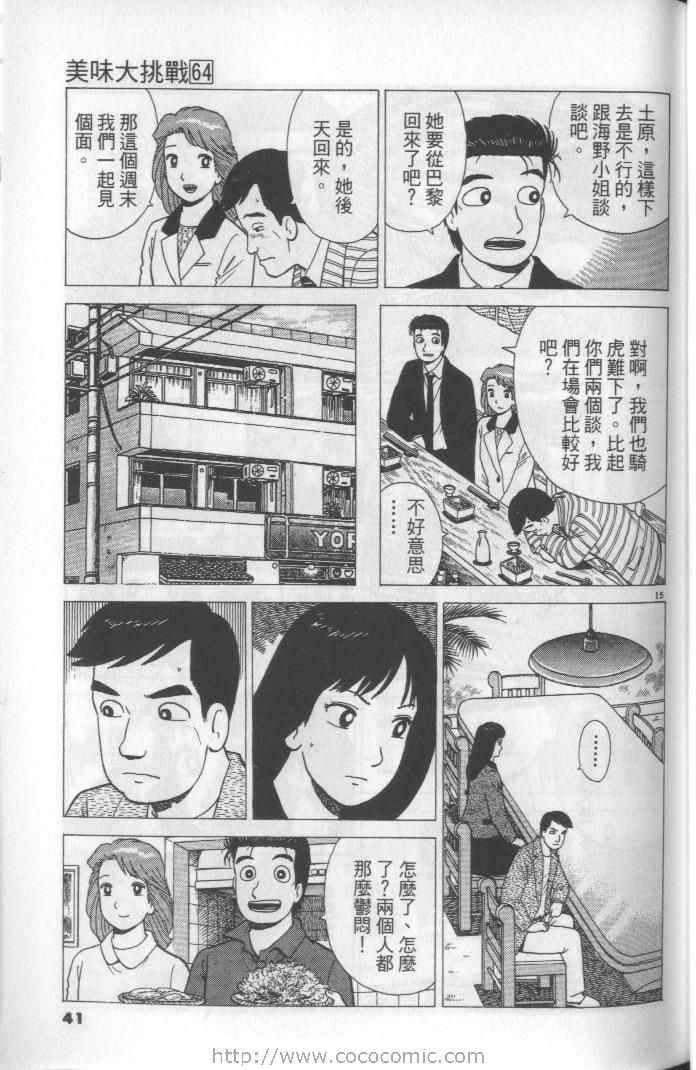 第64卷