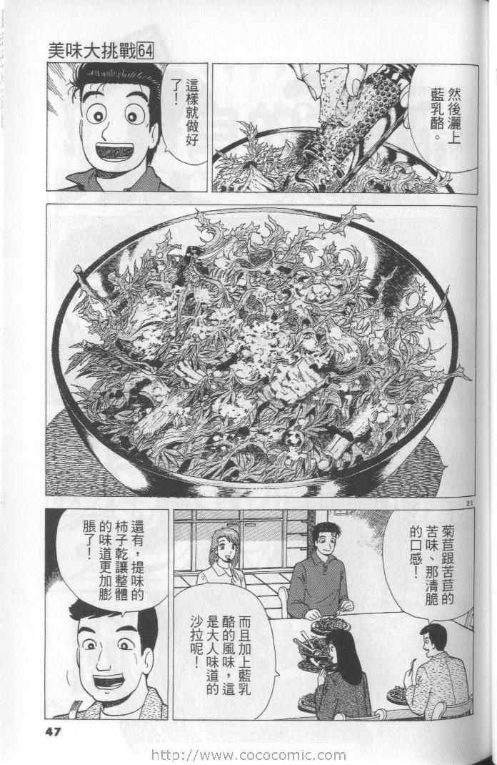 第64卷