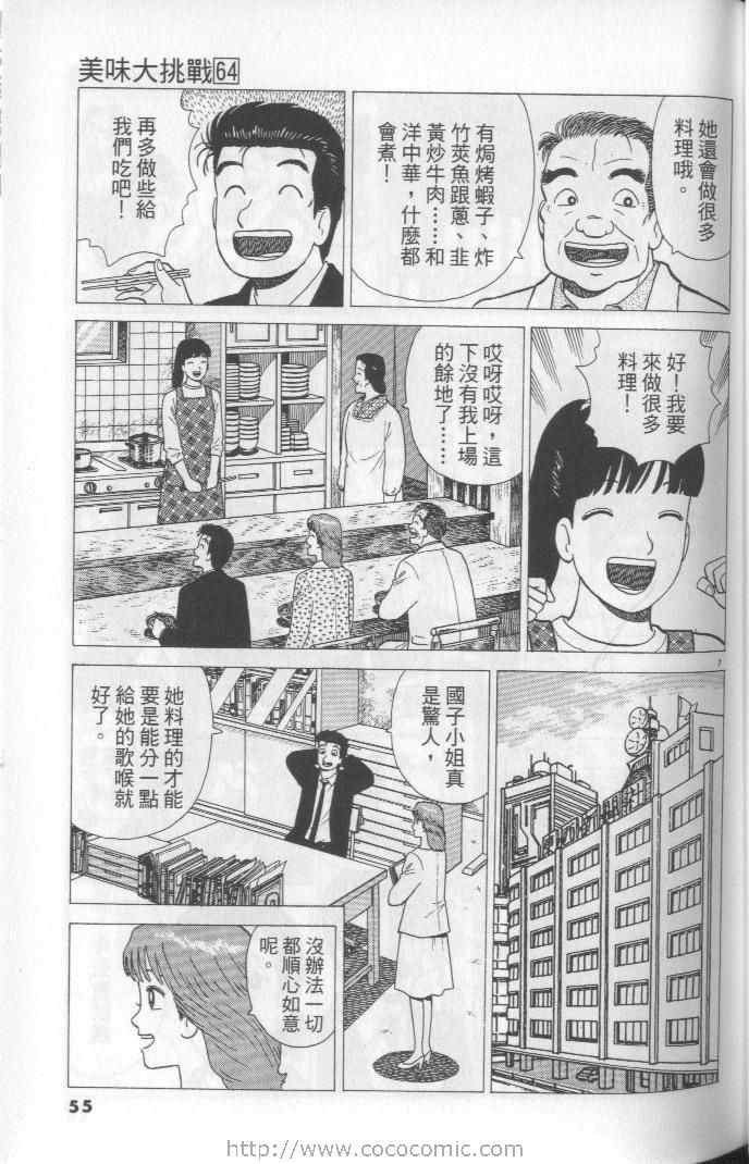 第64卷
