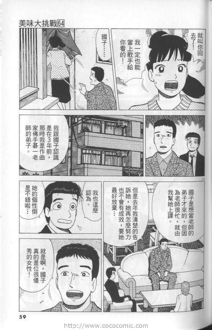 第64卷