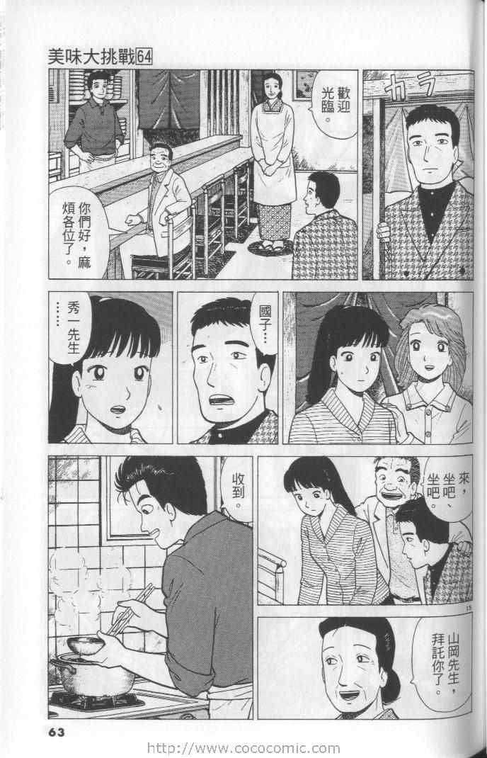 第64卷