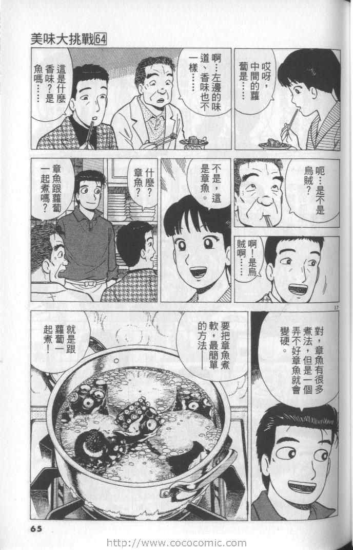 第64卷