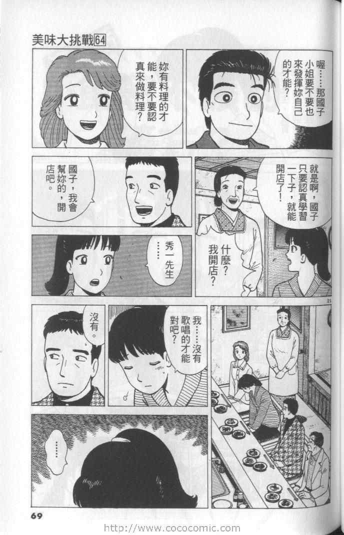 第64卷
