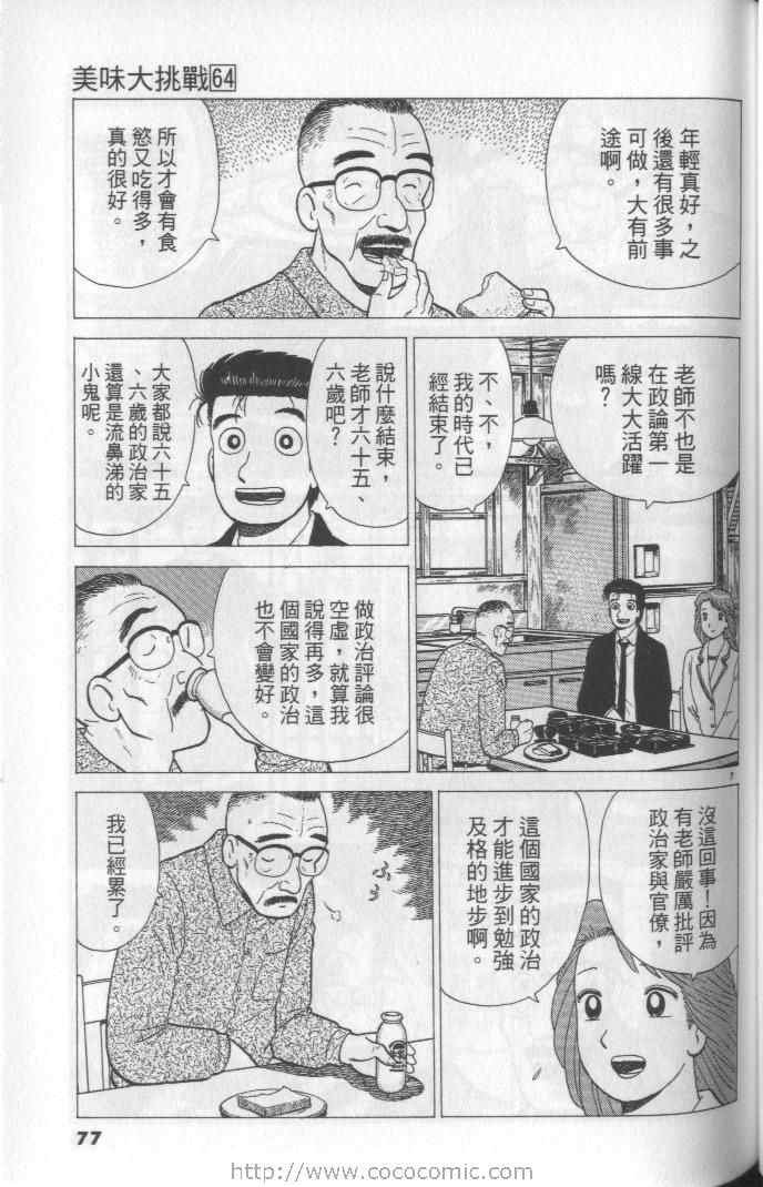 第64卷