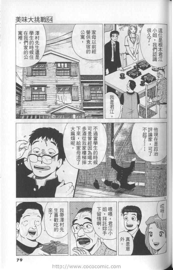 第64卷