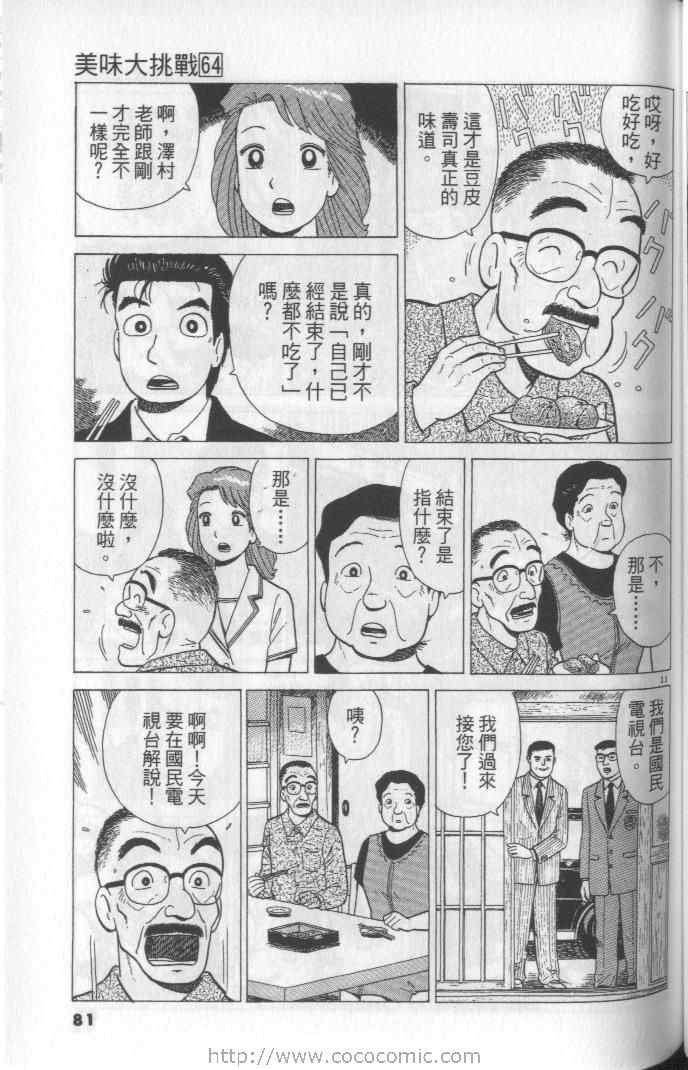 第64卷