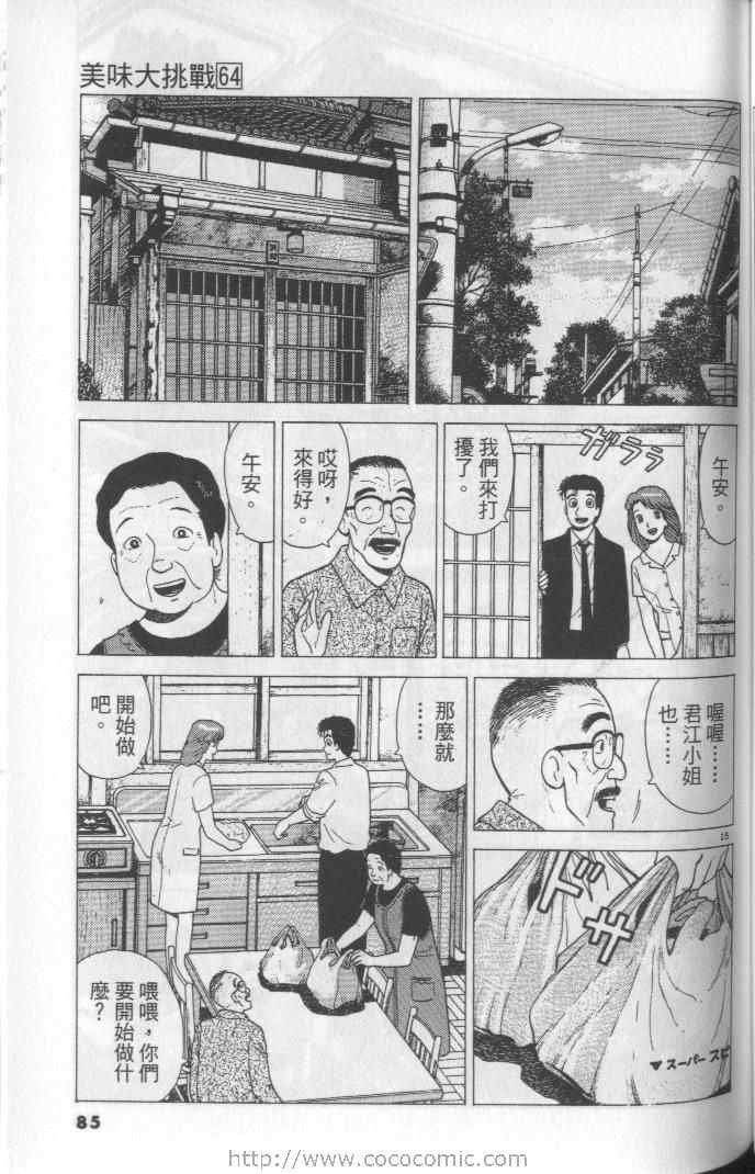 第64卷