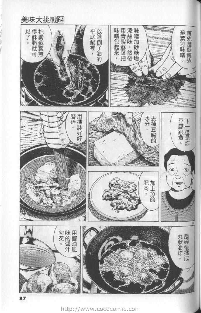 第64卷
