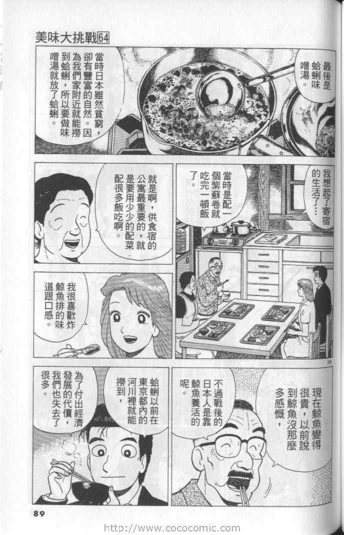 第64卷