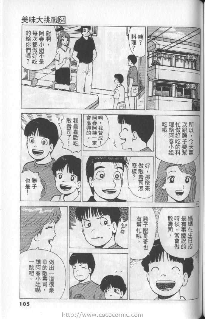 第64卷