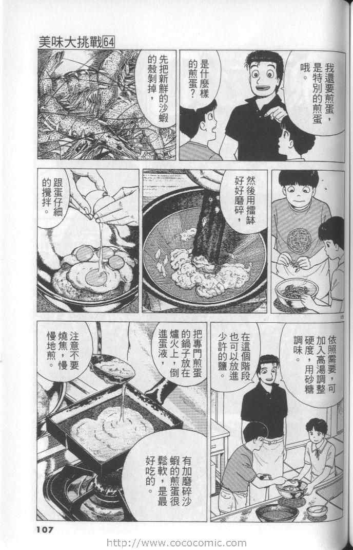 第64卷
