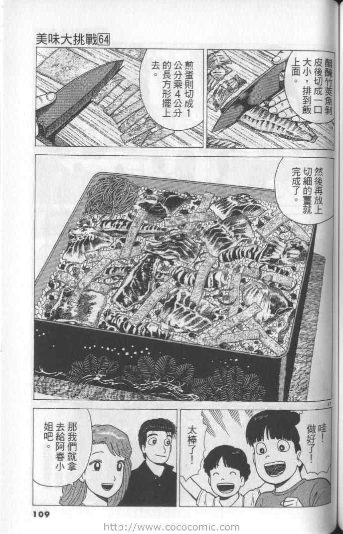 第64卷