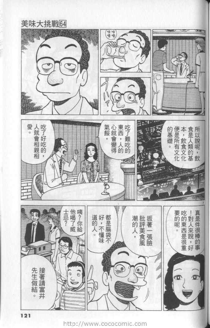 第64卷
