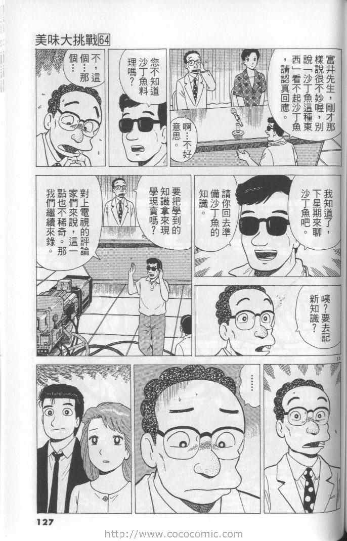 第64卷