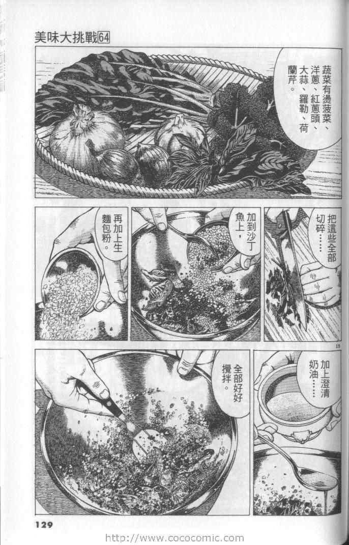 第64卷