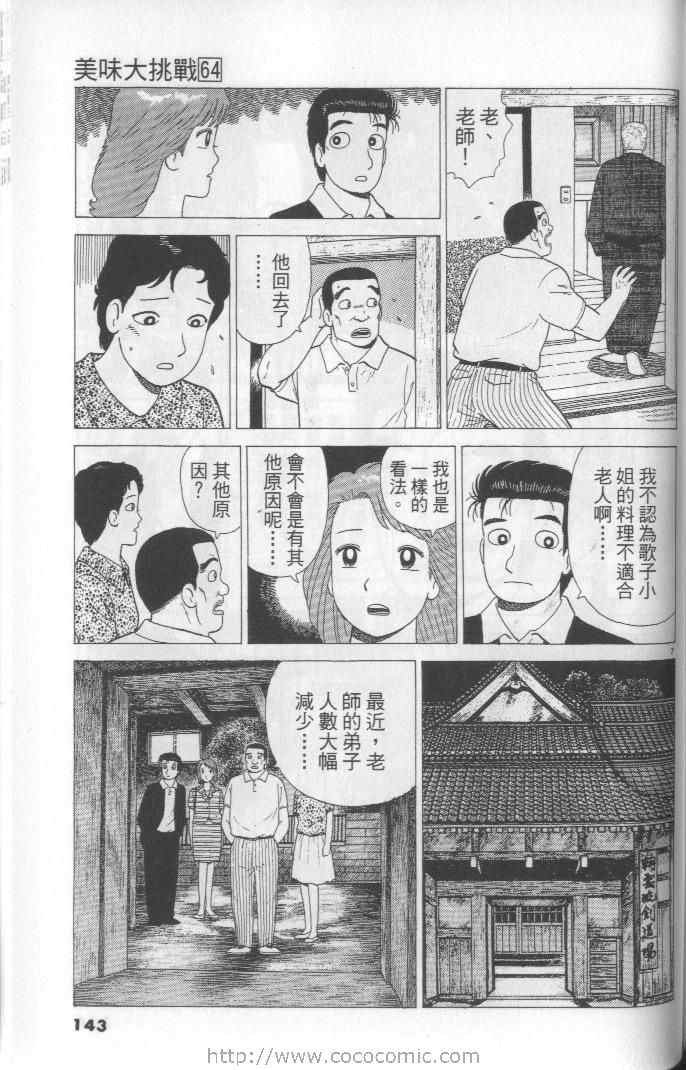 第64卷