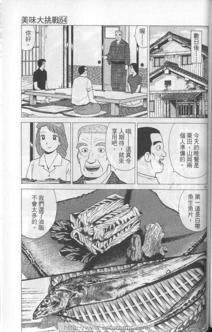 第64卷