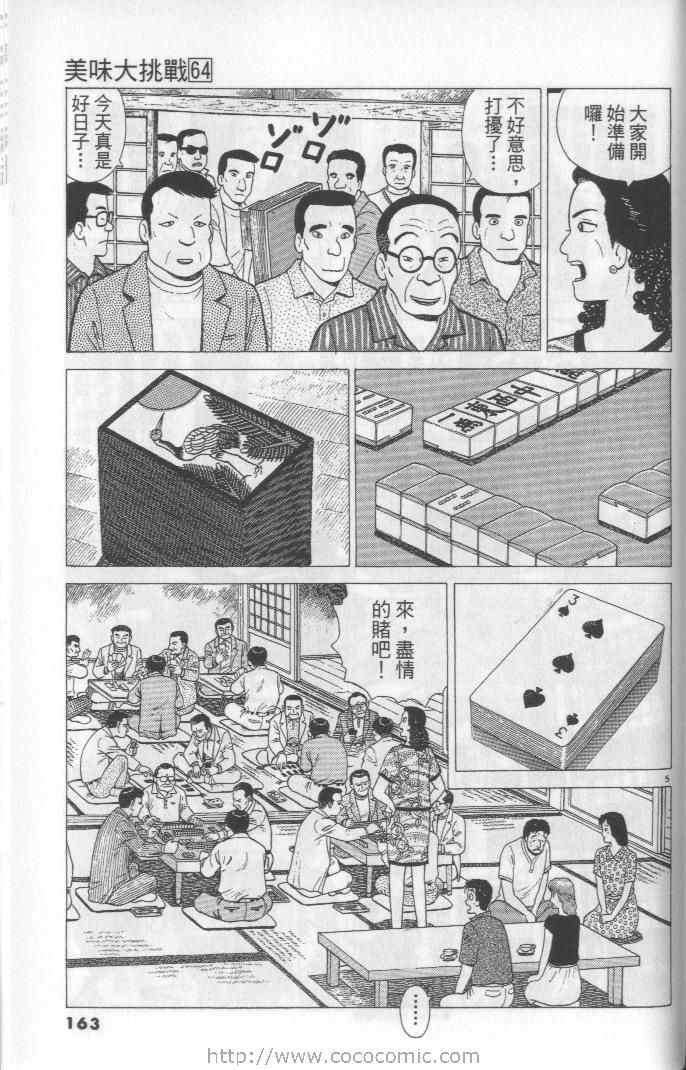 第64卷