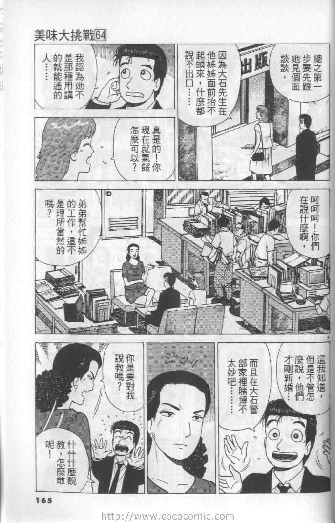 第64卷