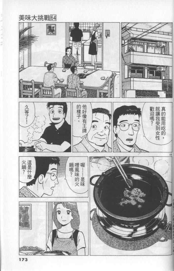 第64卷