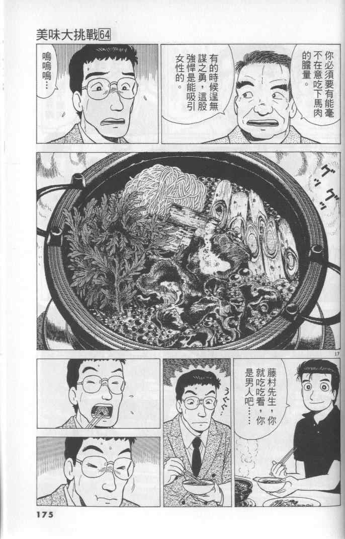 第64卷