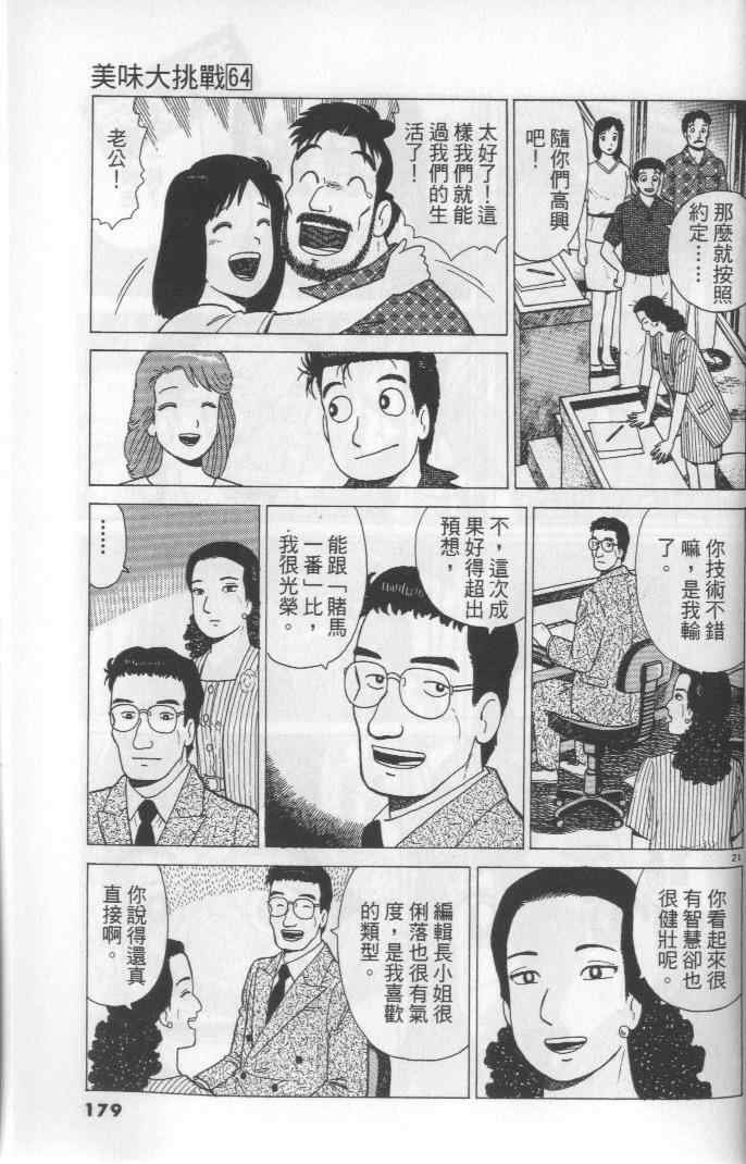 第64卷
