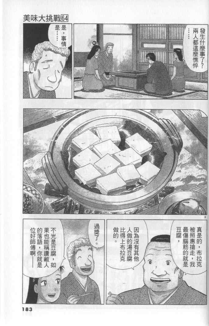 第64卷