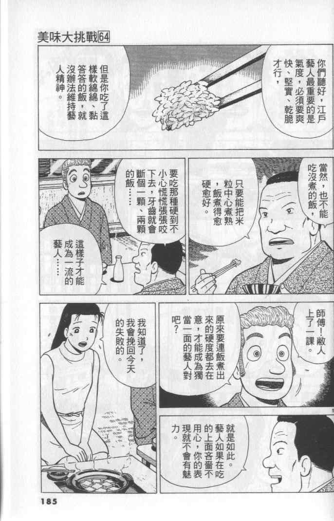 第64卷