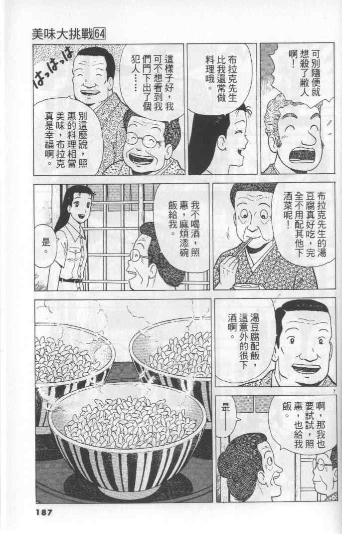 第64卷