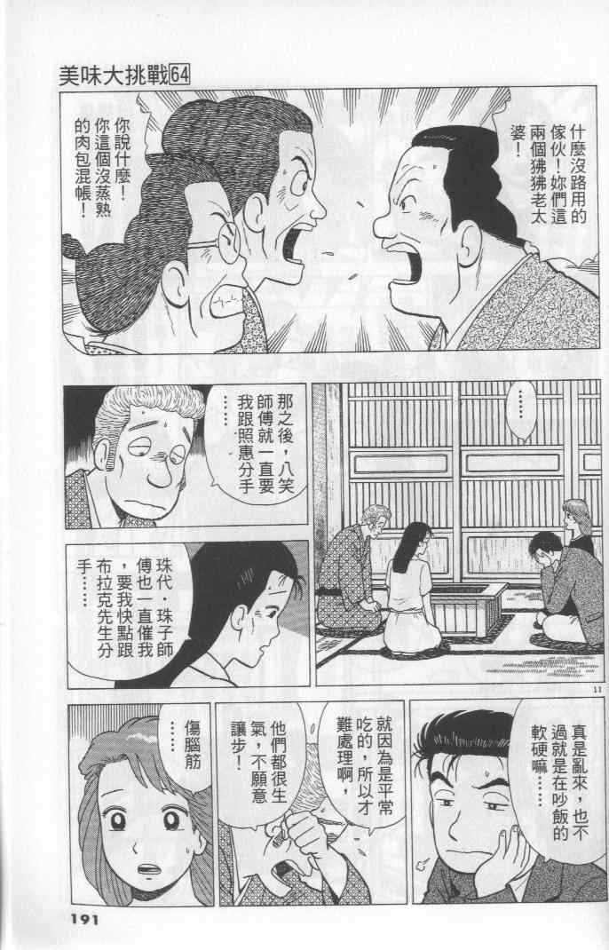 第64卷