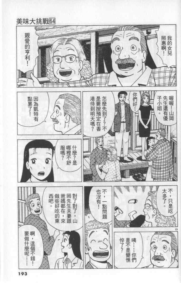 第64卷