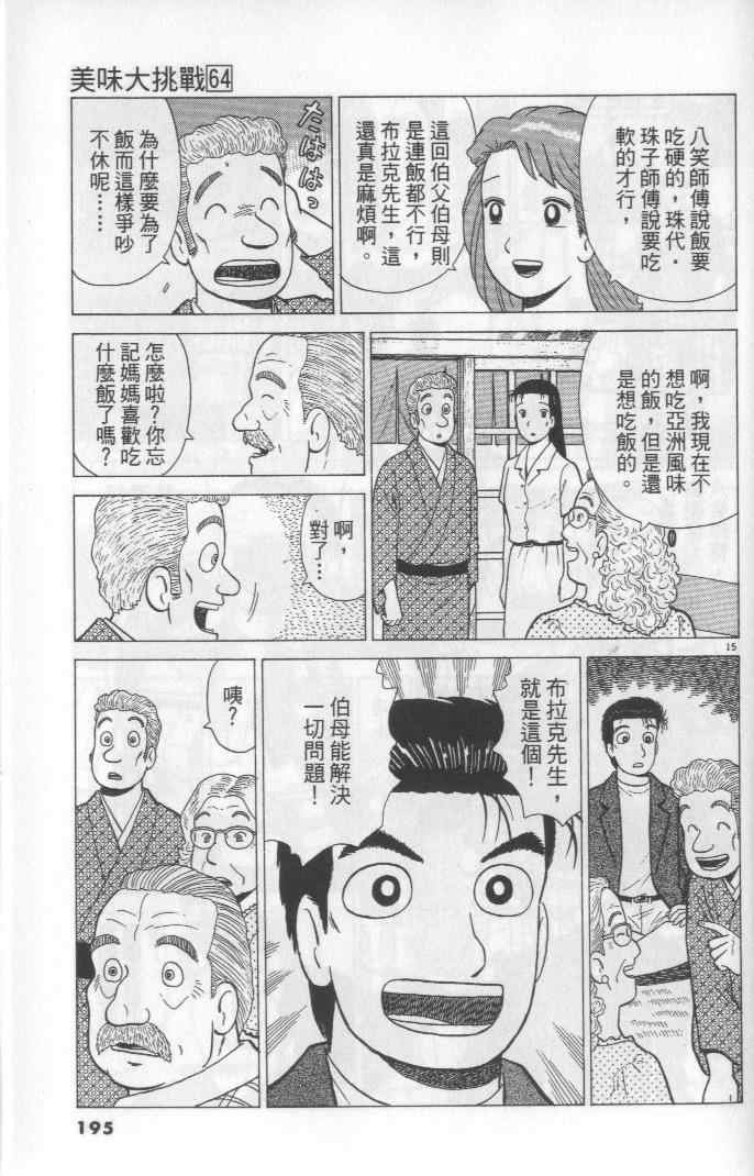 第64卷