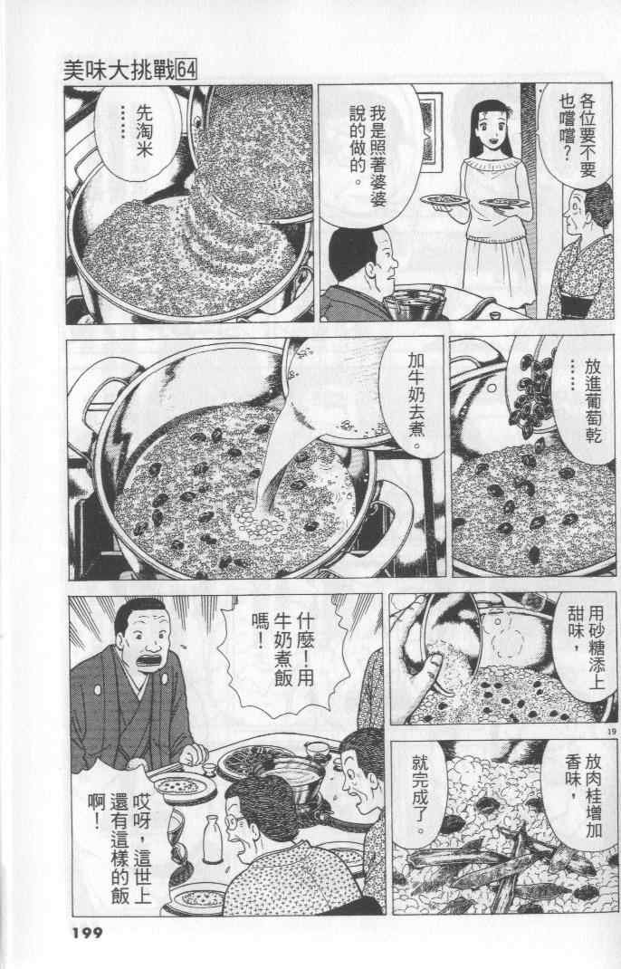 第64卷