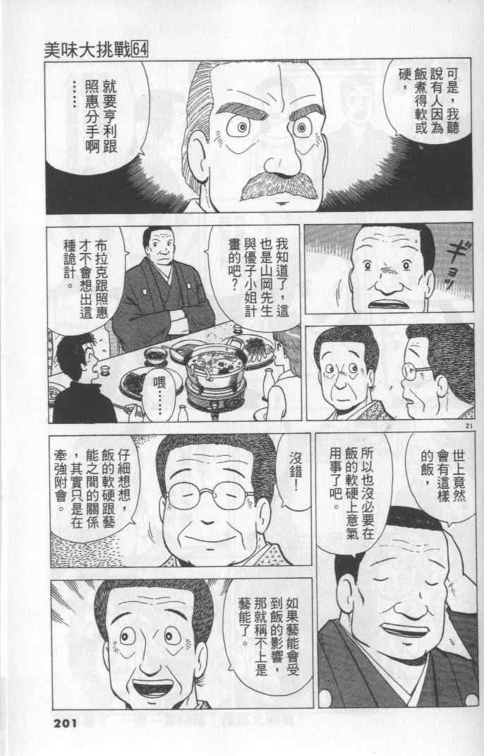 第64卷