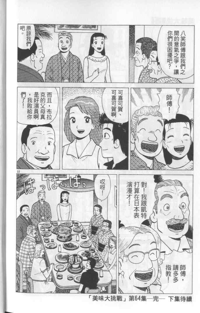 第64卷