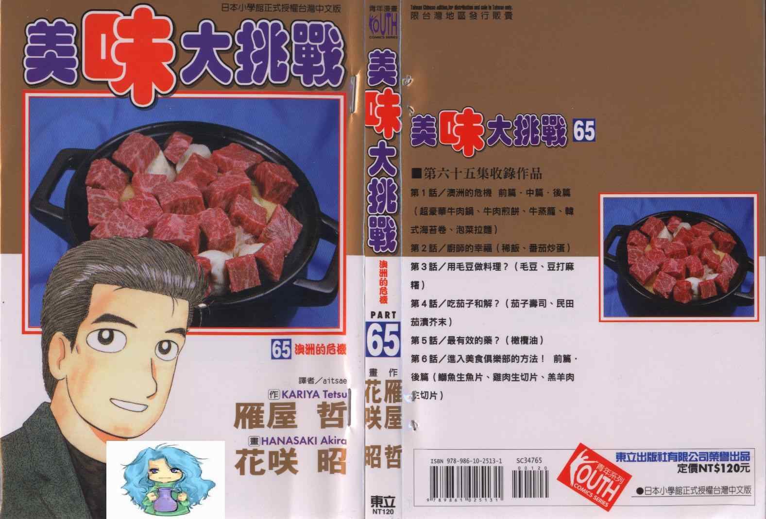 第65卷