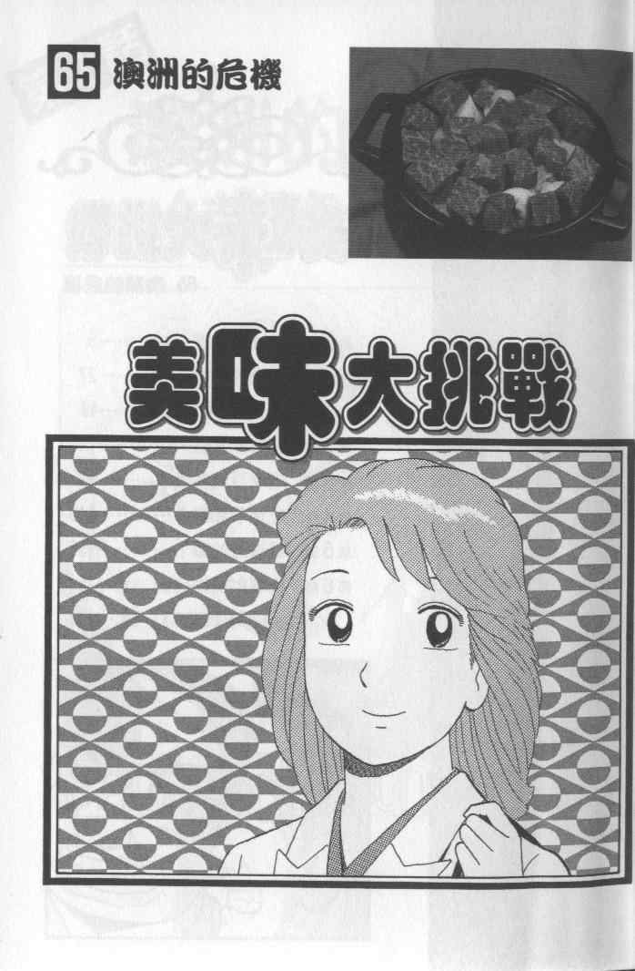 第65卷