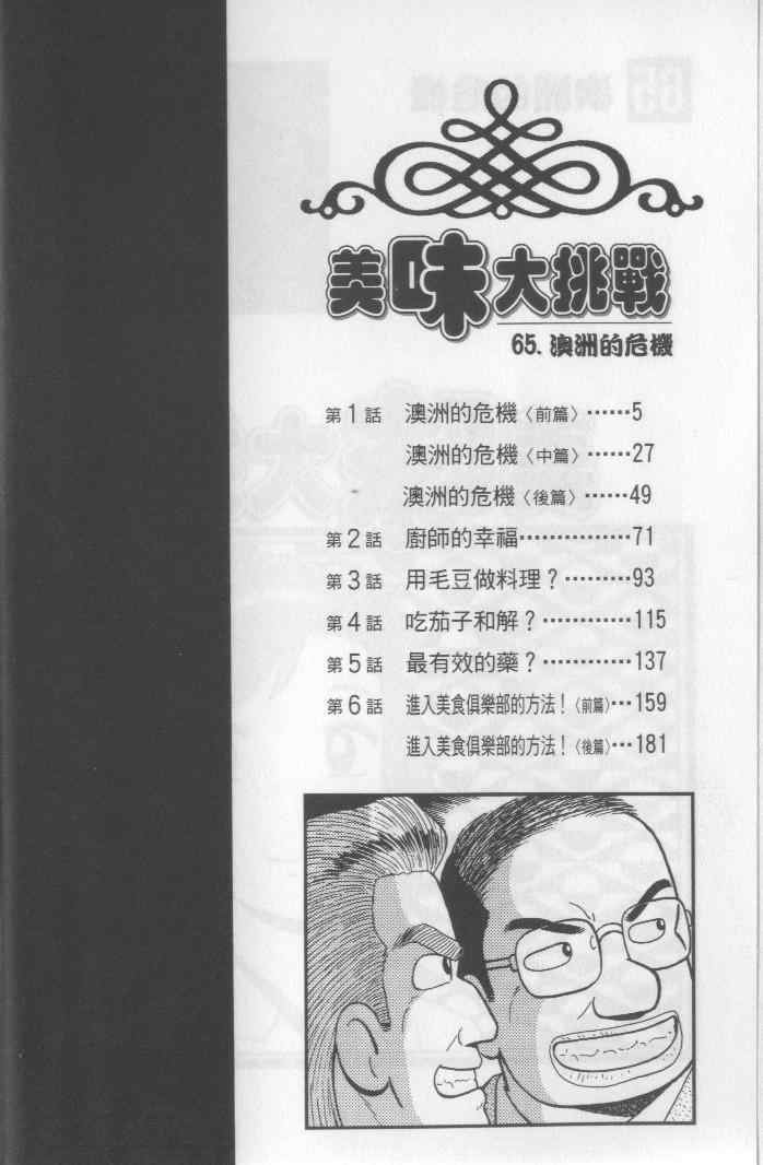 第65卷