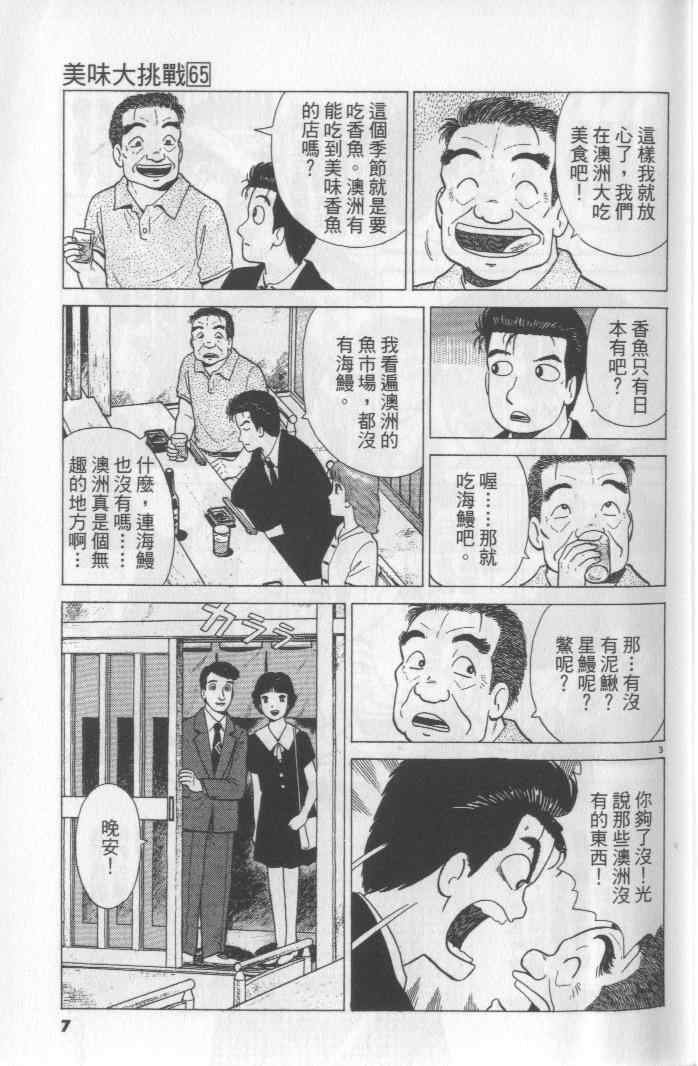 第65卷