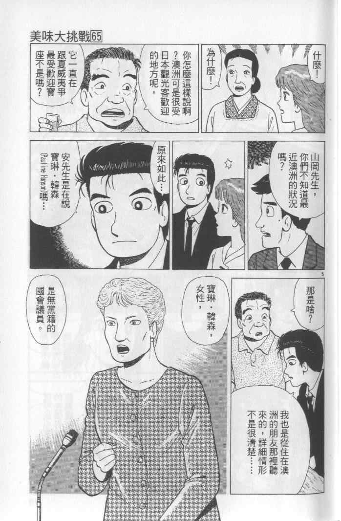 第65卷
