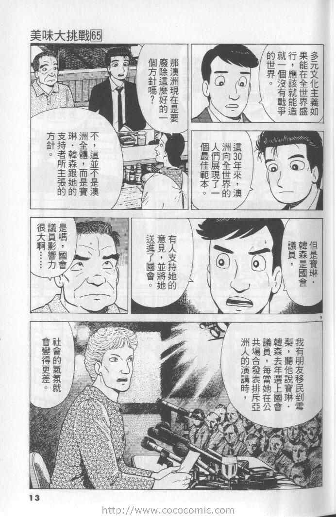 第65卷