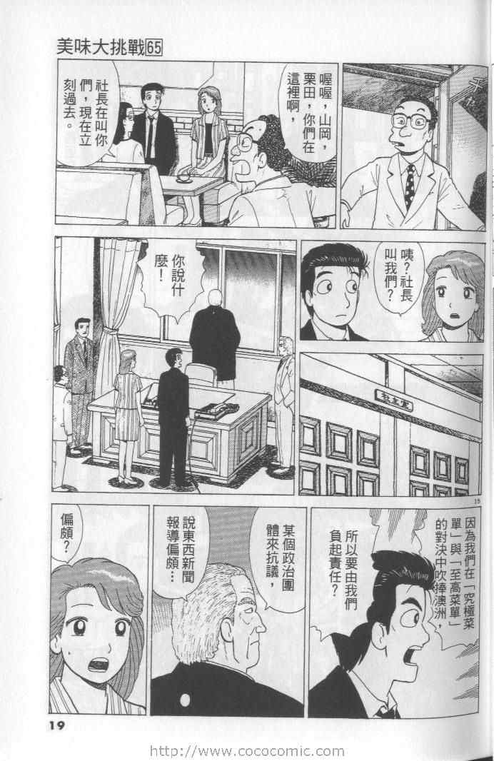 第65卷