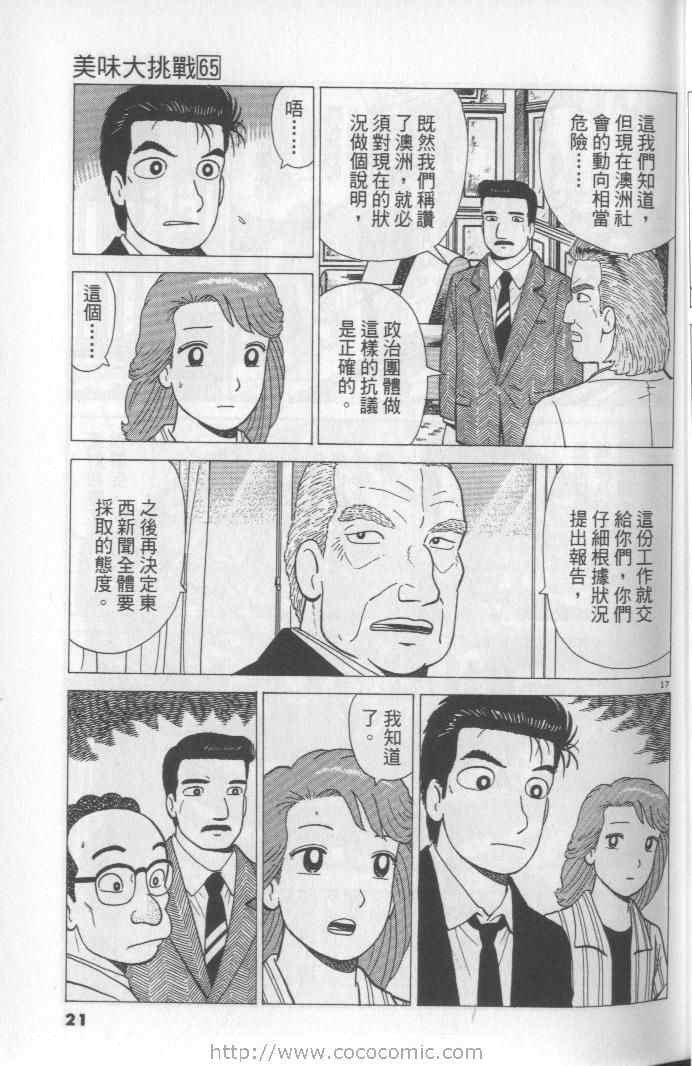 第65卷