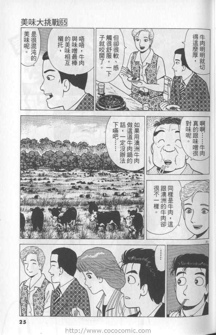 第65卷