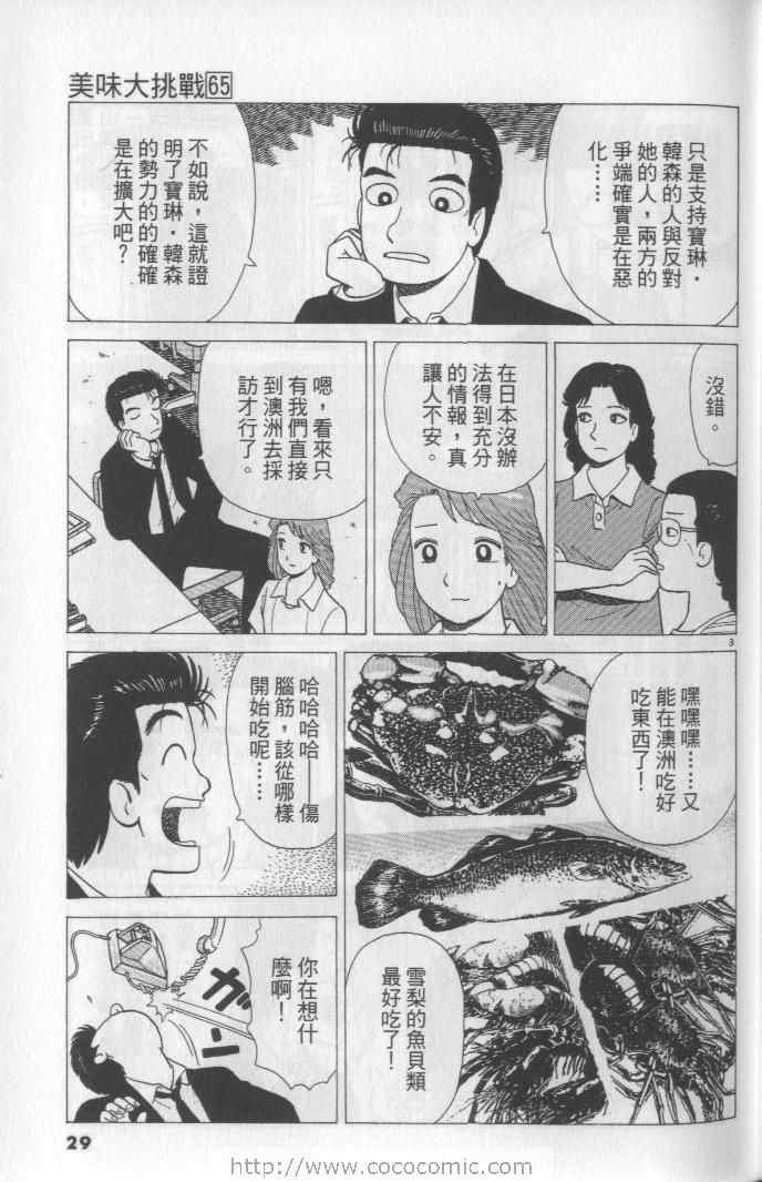 第65卷