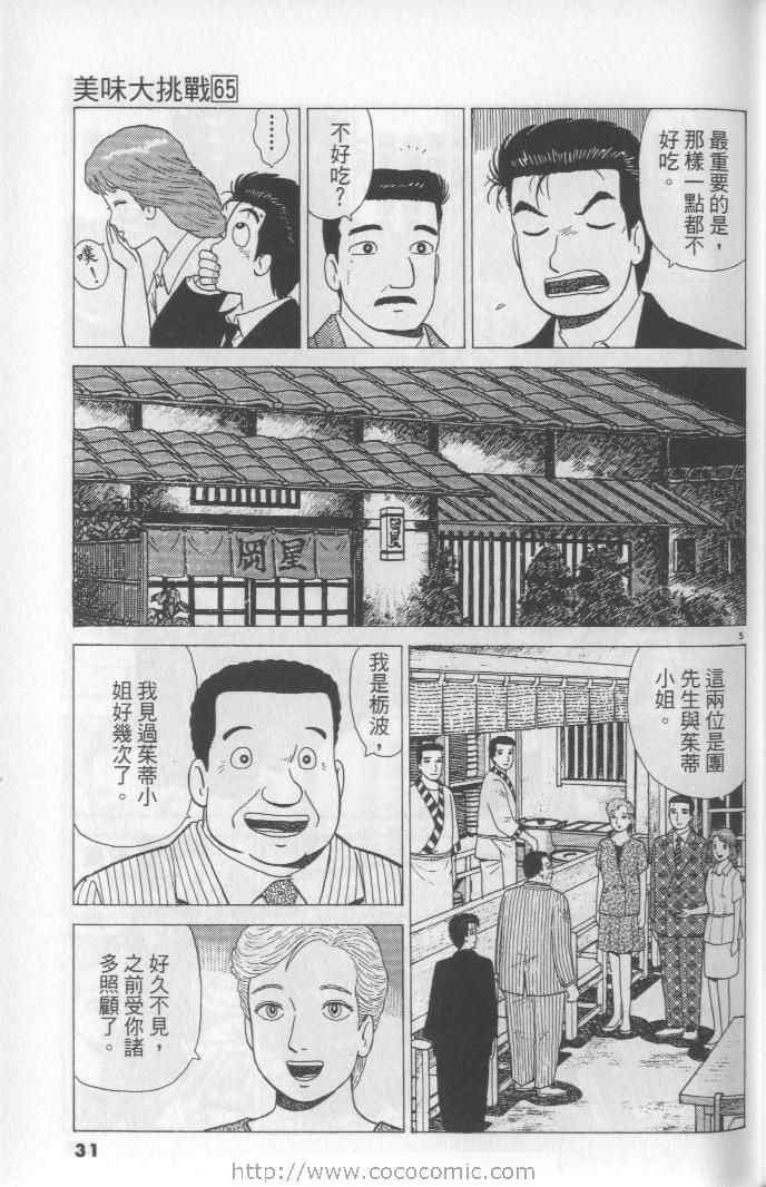 第65卷