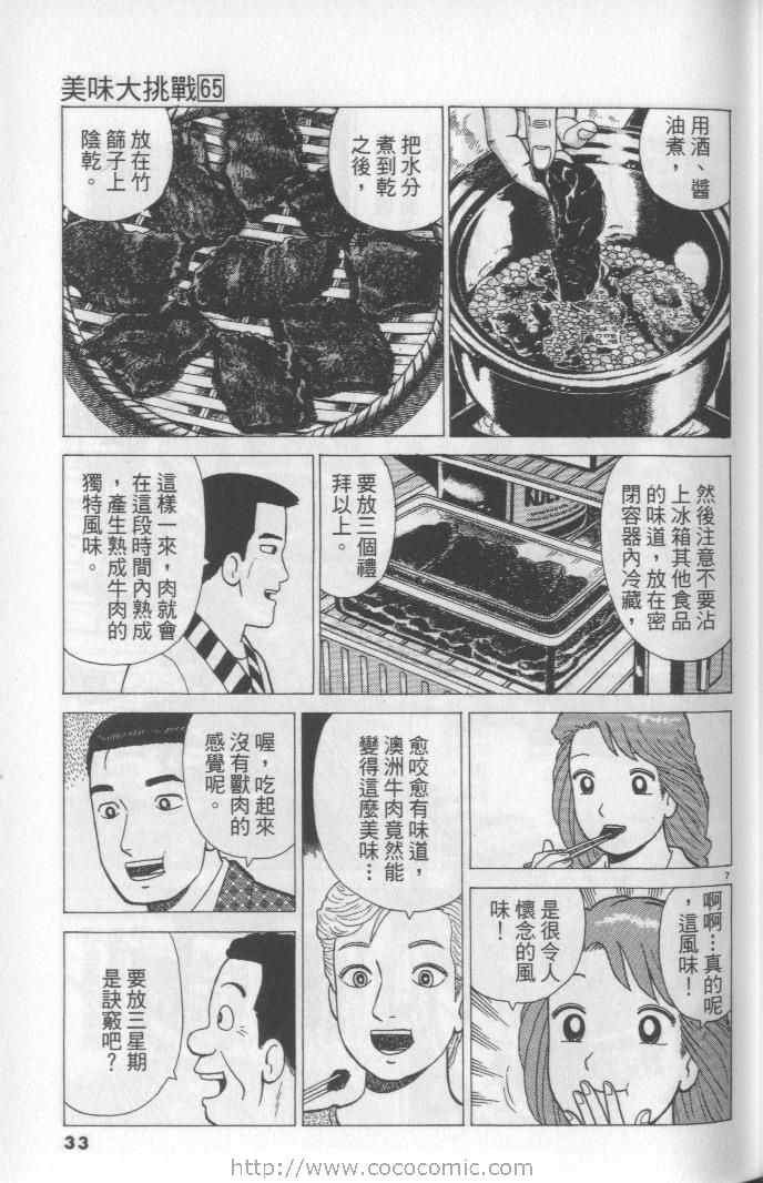 第65卷