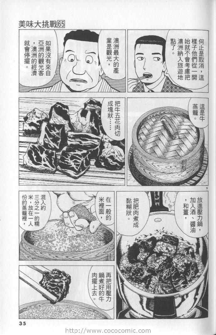 第65卷